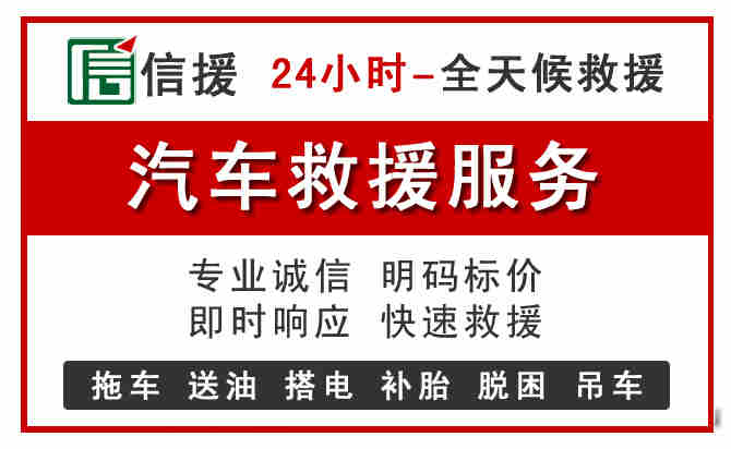 文圣区中途汽车送机油
