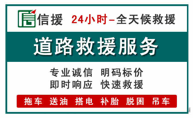 文圣区汽车送油救援 (1).jpg