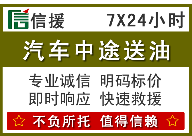 文圣区送油.png 文圣区送油.png