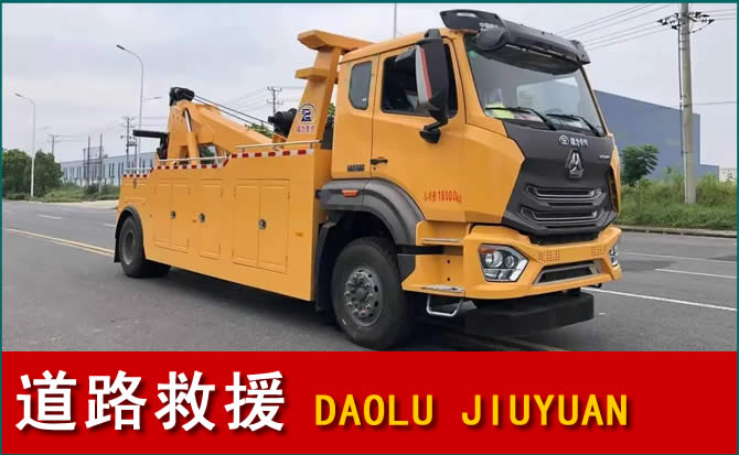 文圣区道路救援汽车送水