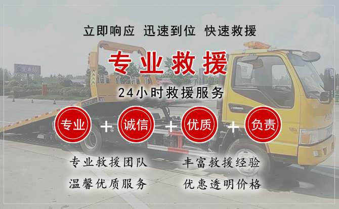 文圣区汽车中途送油救援电话 文圣区汽车中途送油救援电话