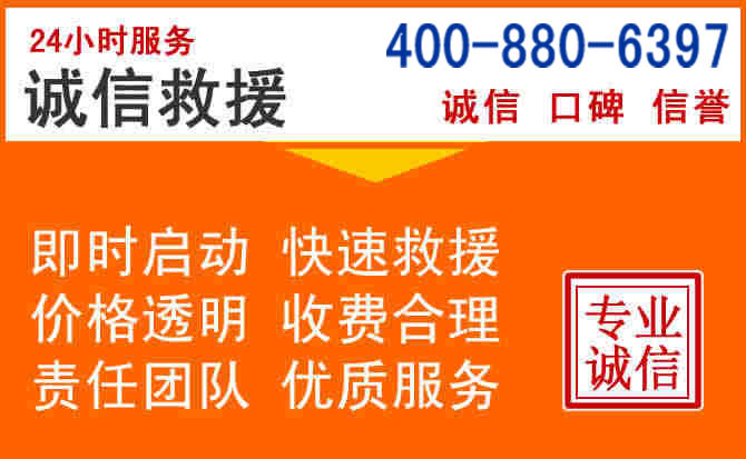 文圣区道路救援电话 (14).jpg 文圣区道路救援电话 (14).jpg